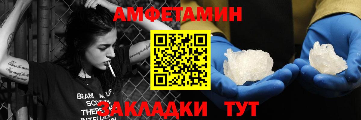 АМФЕТАМИН Premium Кропоткин
