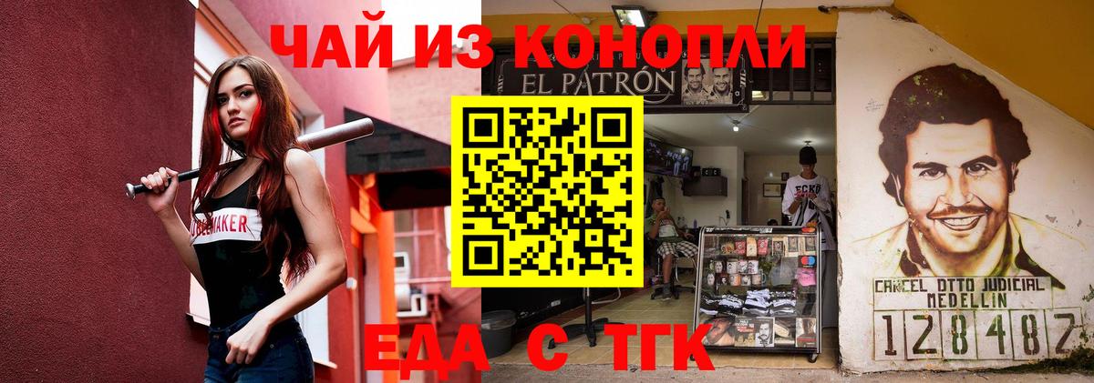 Кропоткин  Cannafood конопля  Вход с VPN 