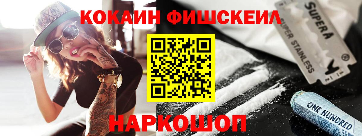 Кропоткин  Cocaine 97%  Cocaine Перу  Кокаин  Вход с VPN 