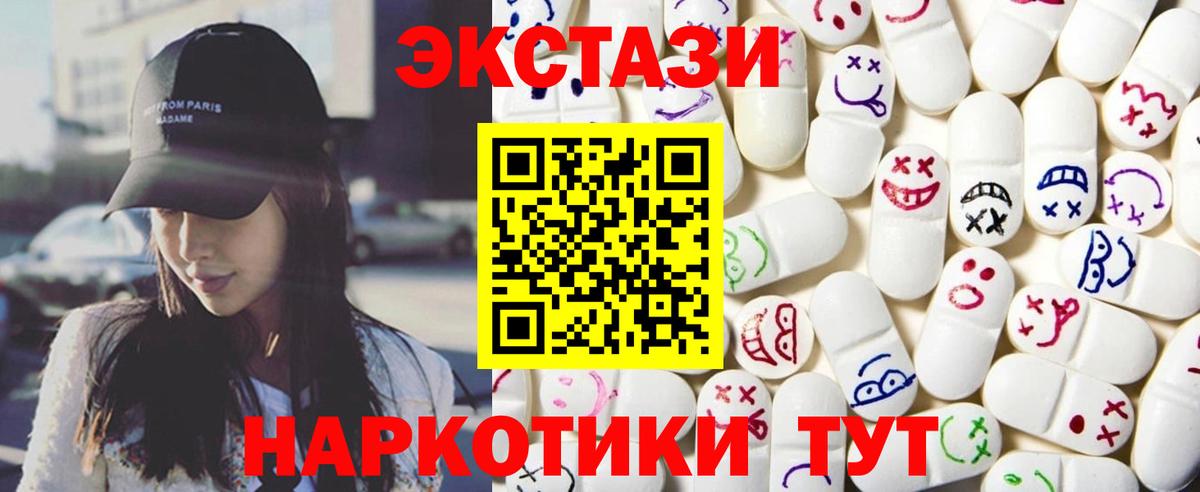 ЭКСТАЗИ 280мг  Вход с VPN  Ecstasy  Кропоткин 