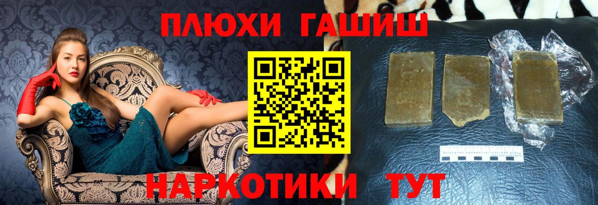 ГАШИШ hashish Кропоткин