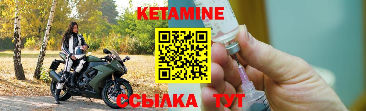 Кетамин VHQ  Кетамин ketamine  Вход с VPN  Кропоткин 