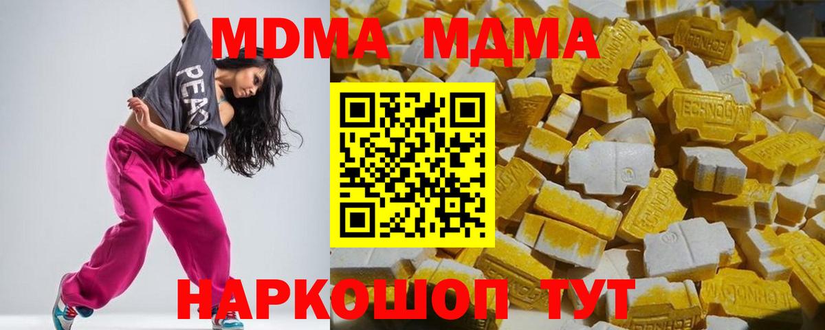 МДМА кристаллы  Вход с VPN  МДМА  Кропоткин  МДМА crystal 