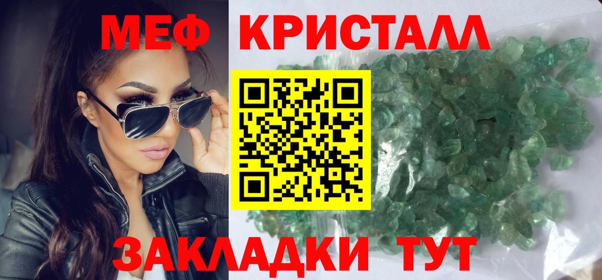 Мефедрон  Меф VHQ  Вход с VPN  Кропоткин  Меф кристаллы 
