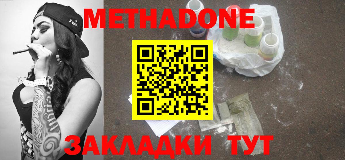 Кропоткин  Вход с VPN  А ПВП СОЛЬ кристаллы  МЕФ   Каннабис  Гашиш 
