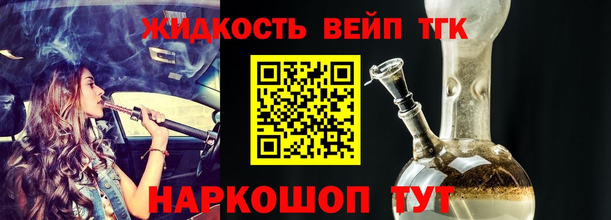 ТГК THC oil  Вход с VPN  ТГК концентрат  Кропоткин 